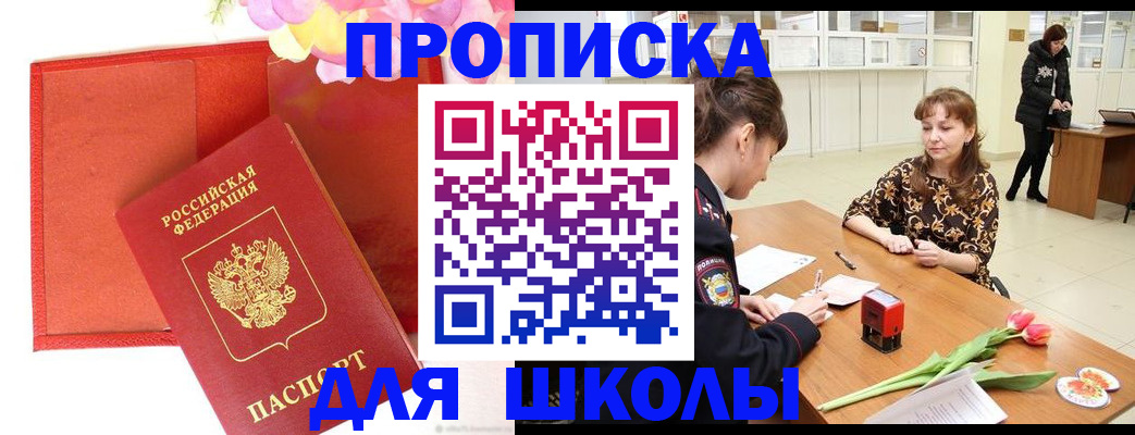 временная регистрация гарантия в Купино